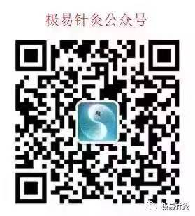 极易针灸取穴规律