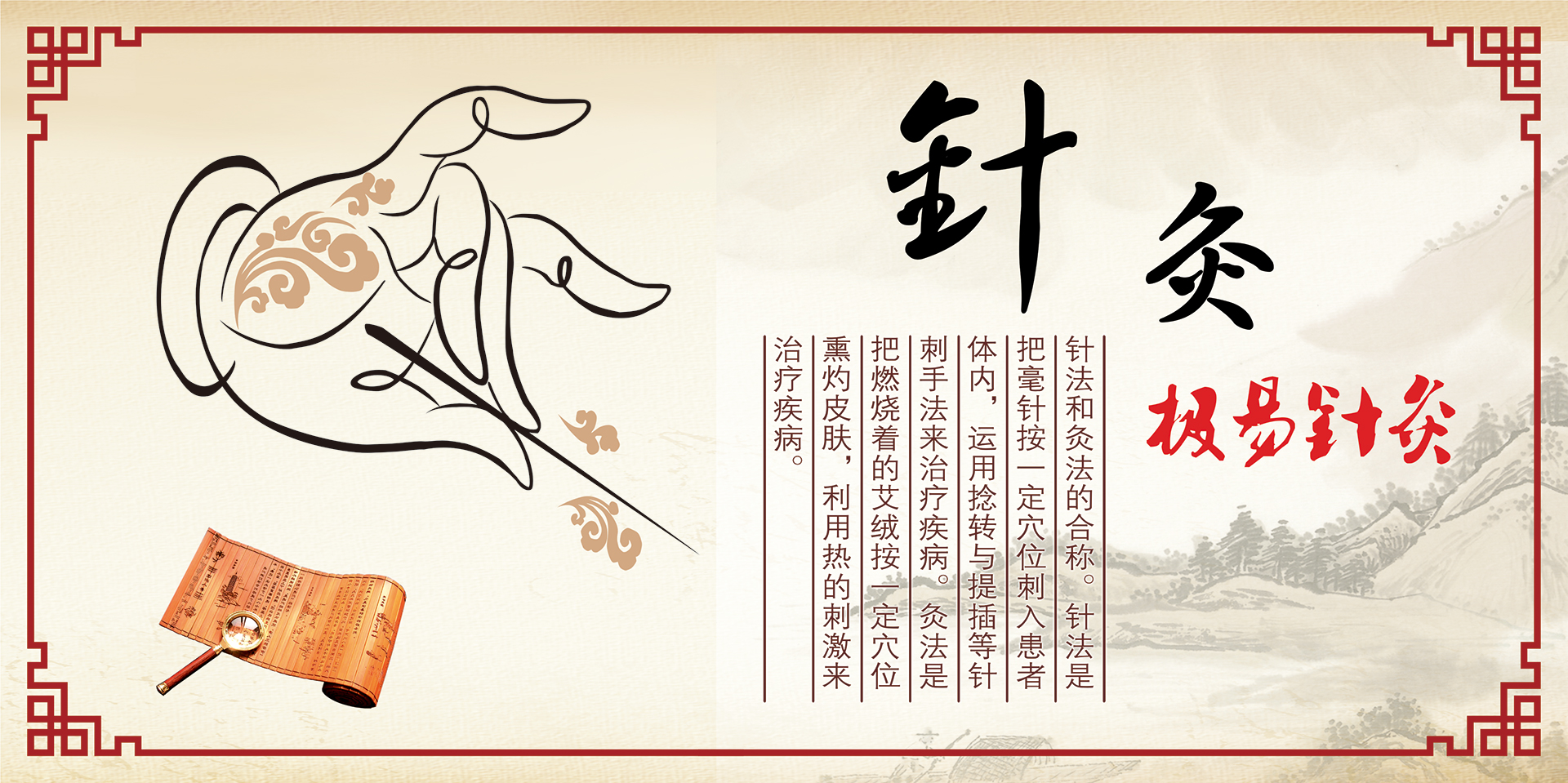 极易针灸大道至简，诠释古中医的魅力！