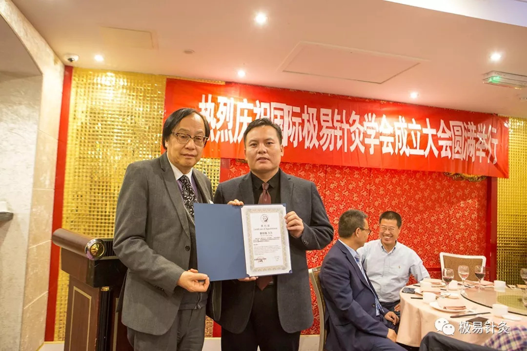 热烈庆祝国际极易针灸学会成立
