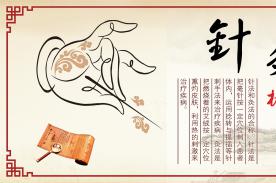 30种针灸止痛方法~值得收藏