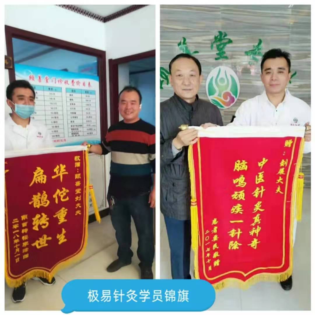 学员锦旗