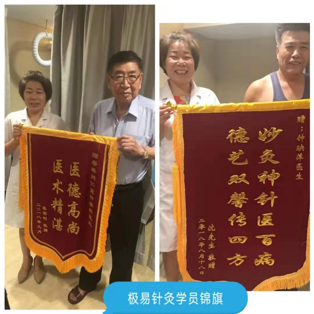 学员锦旗