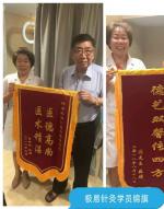 学员锦旗