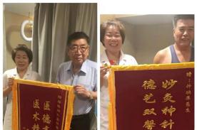 学员锦旗