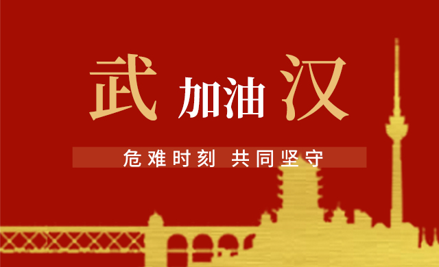 请战书