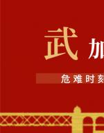 请战书
