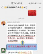极易针灸治疗帕金森