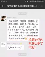 极易针灸治疗耳鸣、带状疱疹