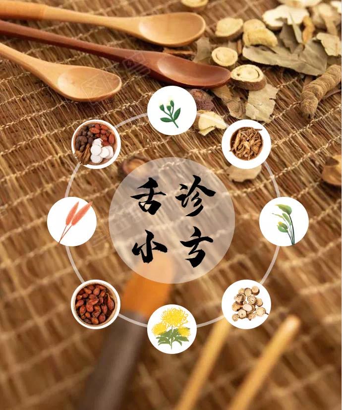 极易中医联盟 舌诊小方高级班(石家庄) 极易中医联盟 舌诊小方高级班(石家庄)