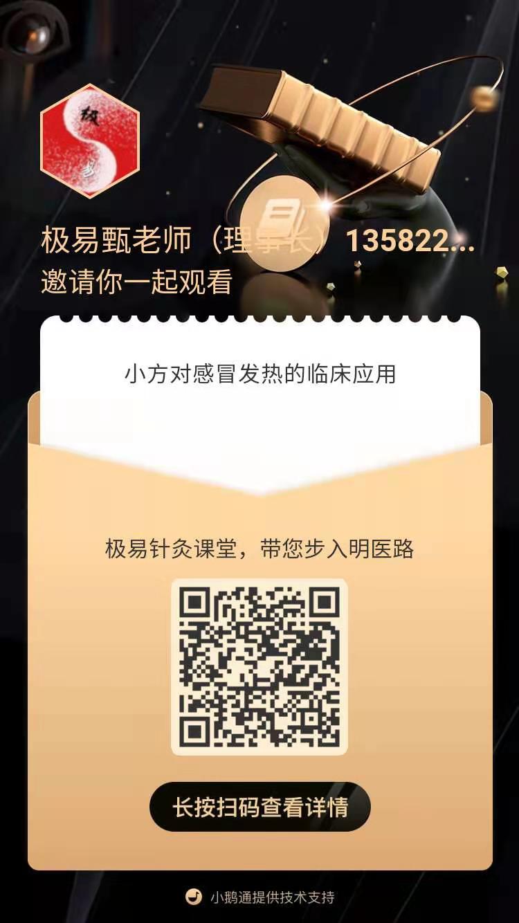 空间医学郑师小方