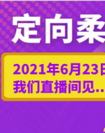 人体空间医学的理疗与火灸公益课