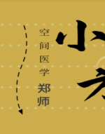 脊柱侧弯加强版