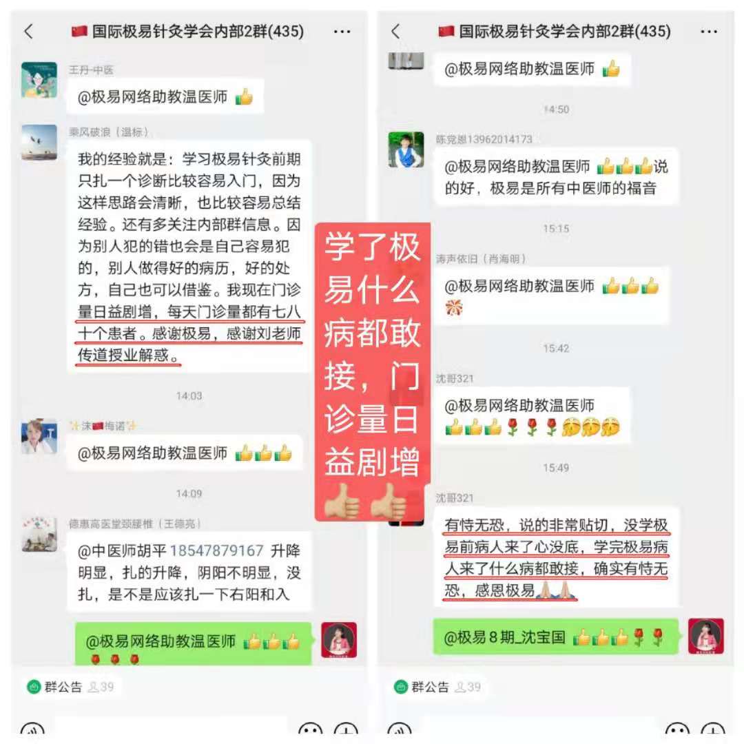 极易学员分享学习心得