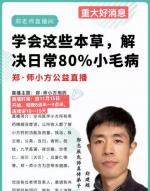 郑师小方公益课
