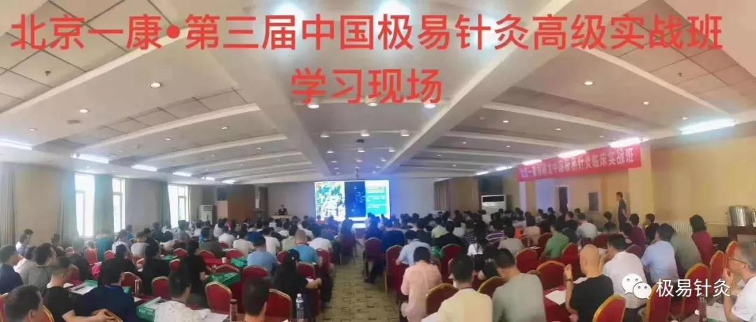 往期极易培训班回顾