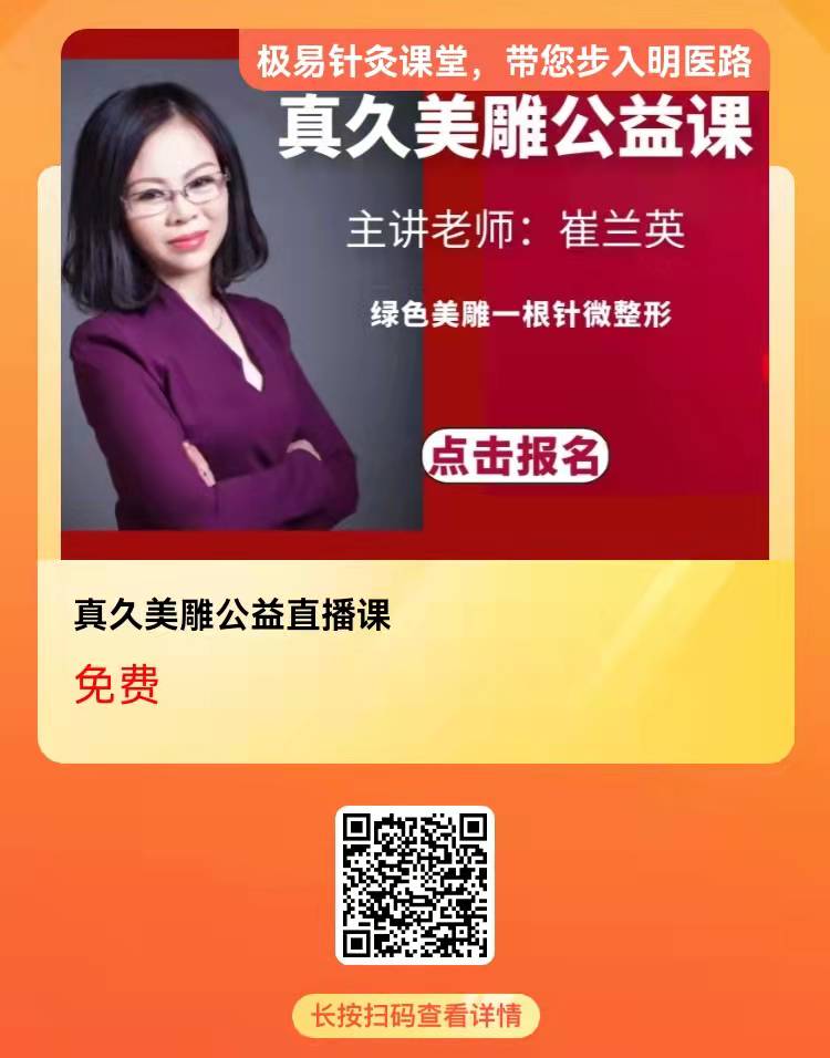 真久美雕公益直播课