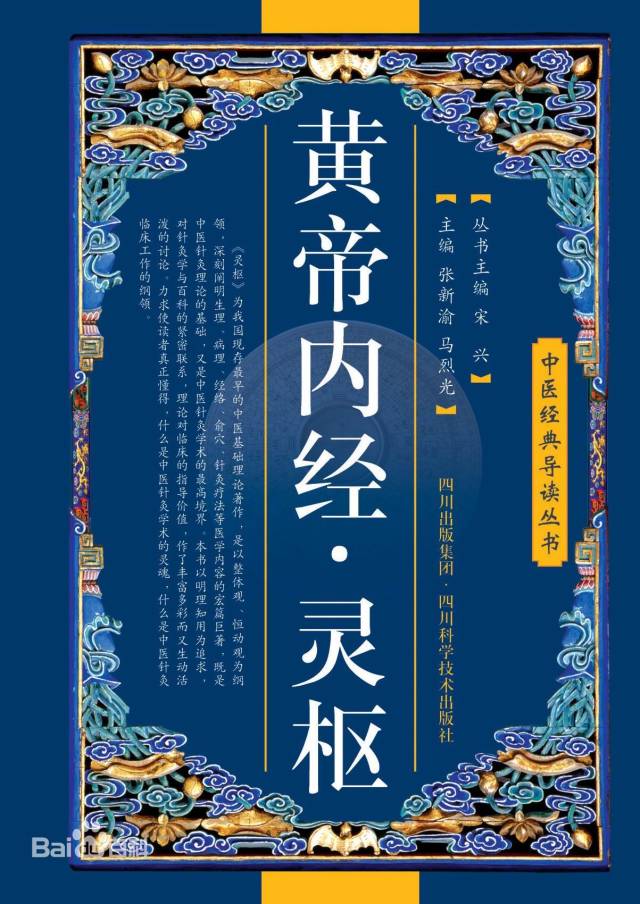 这些针灸经典名著，你全都知道吗？