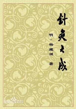 这些针灸经典名著，你全都知道吗？