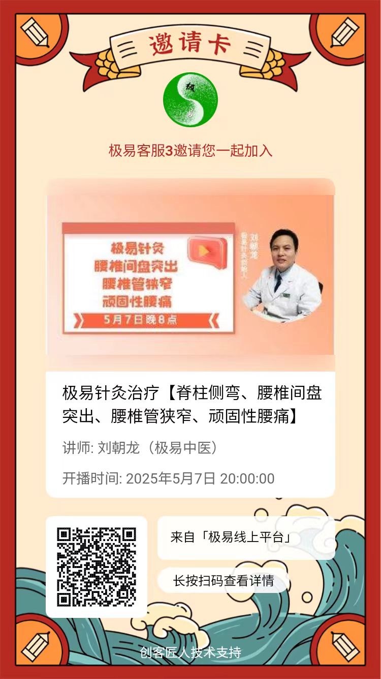 脊柱侧弯