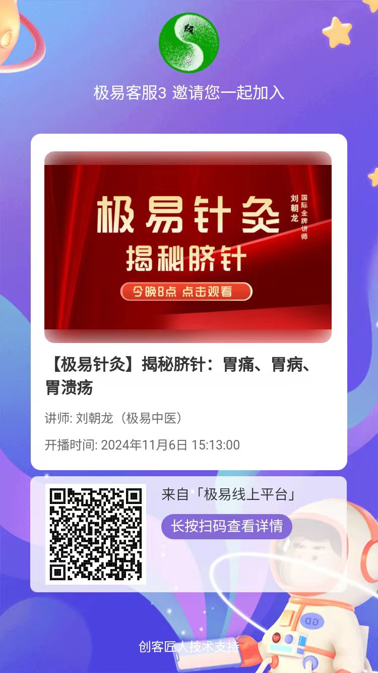 极易针灸揭秘脐针