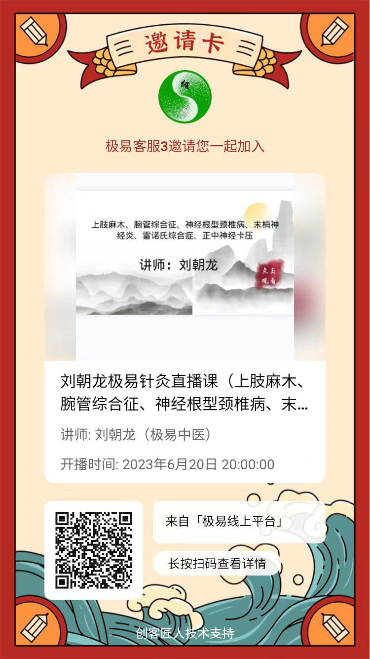 上肢麻木、腕管综合征、神经根性颈椎病