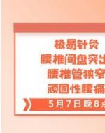 脊柱侧弯