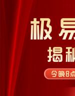 极易针灸揭秘脐针